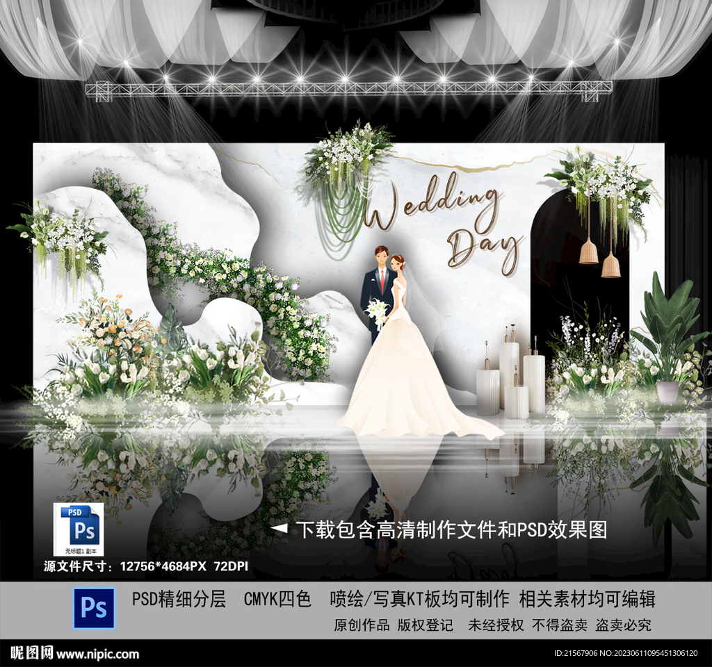 白色婚禮背景