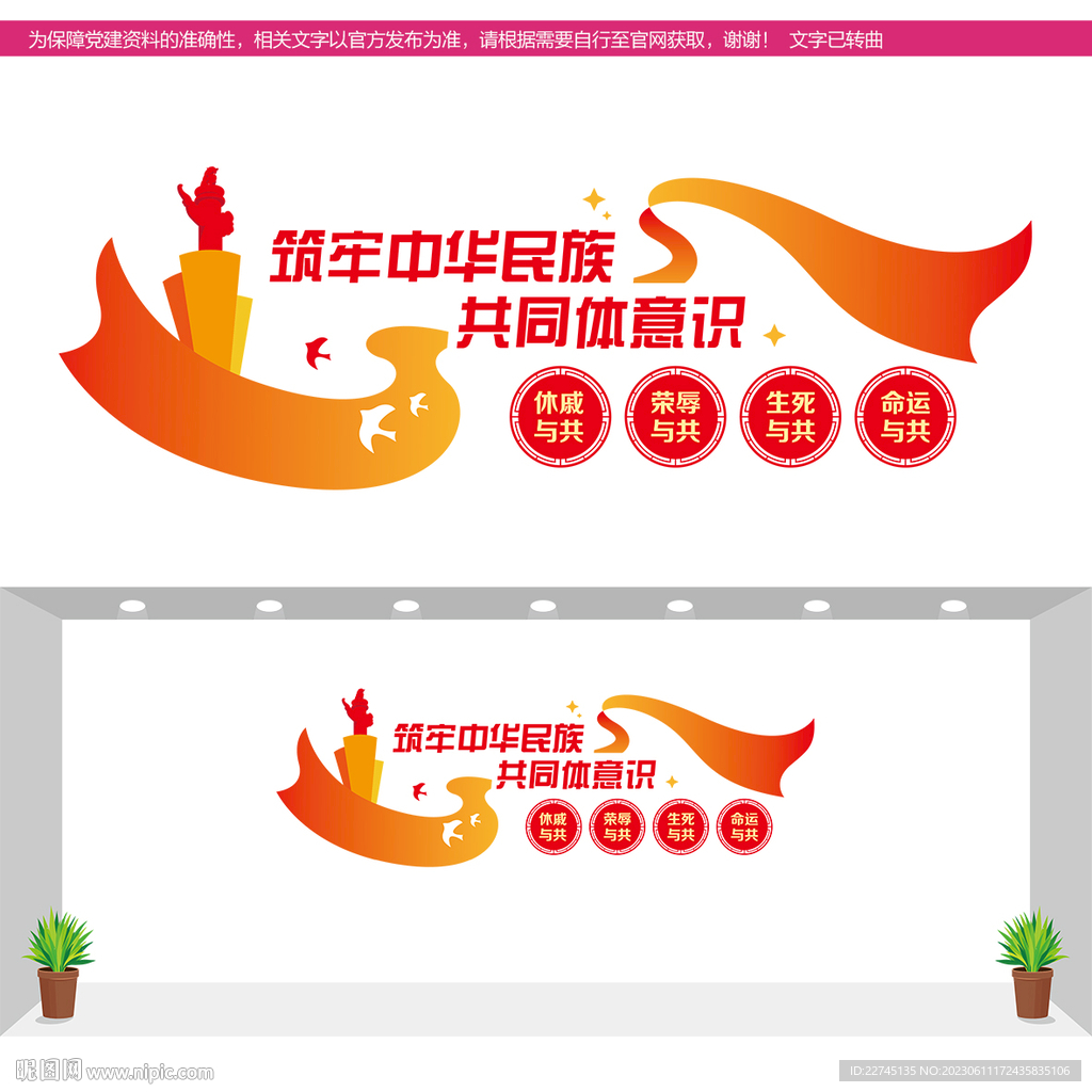 共同體意識