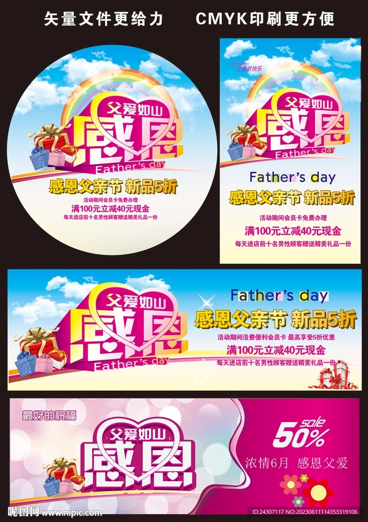 父親節(jié)