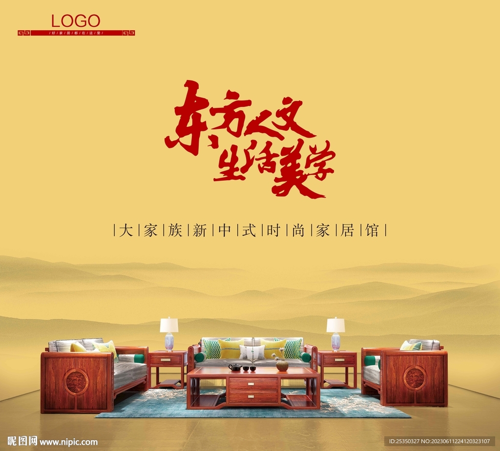 紅木家具6件套