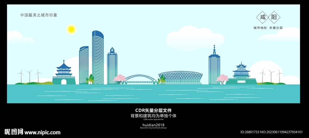 咸陽地標(biāo)建筑