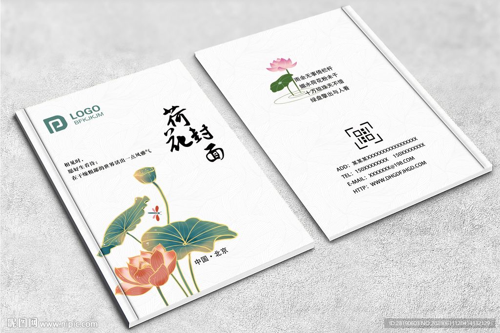 荷花封面