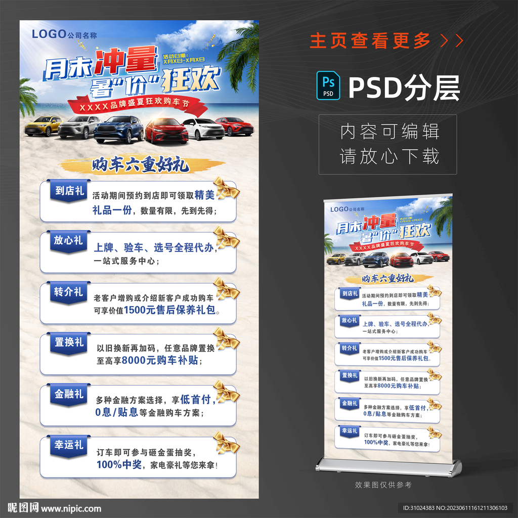 暑假狂歡活動禮遇