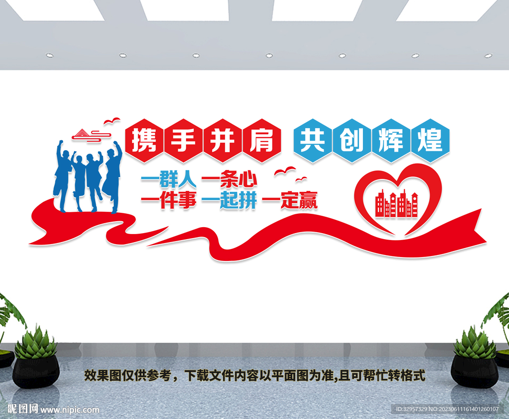 企業勵志文化墻