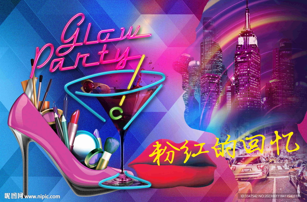 粉紅的回憶