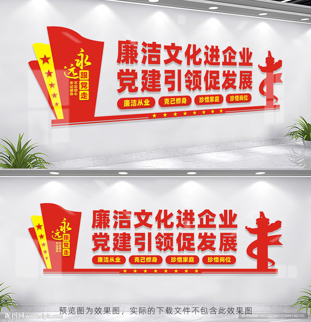 廉潔文化進(jìn)企業(yè)