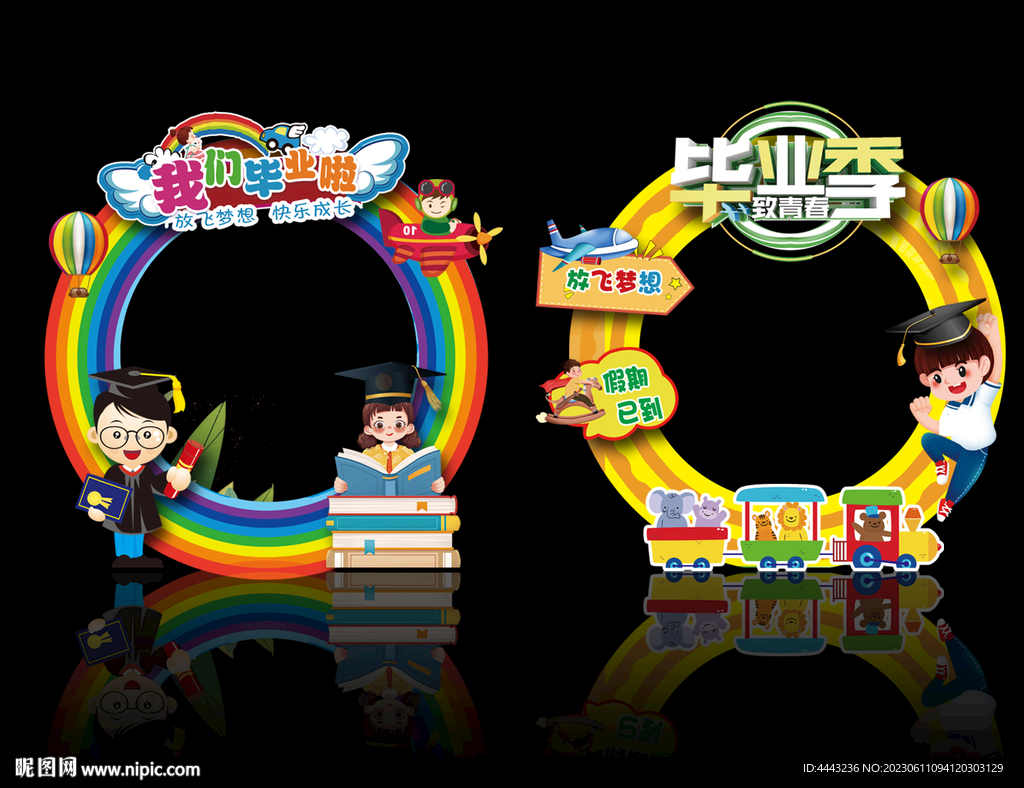 幼兒園畢業(yè)拍照框