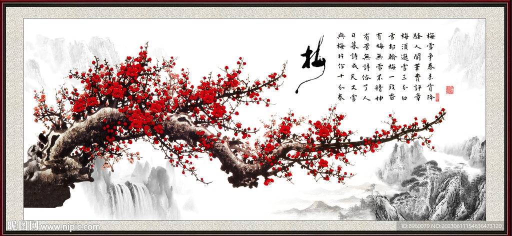 紅梅報春