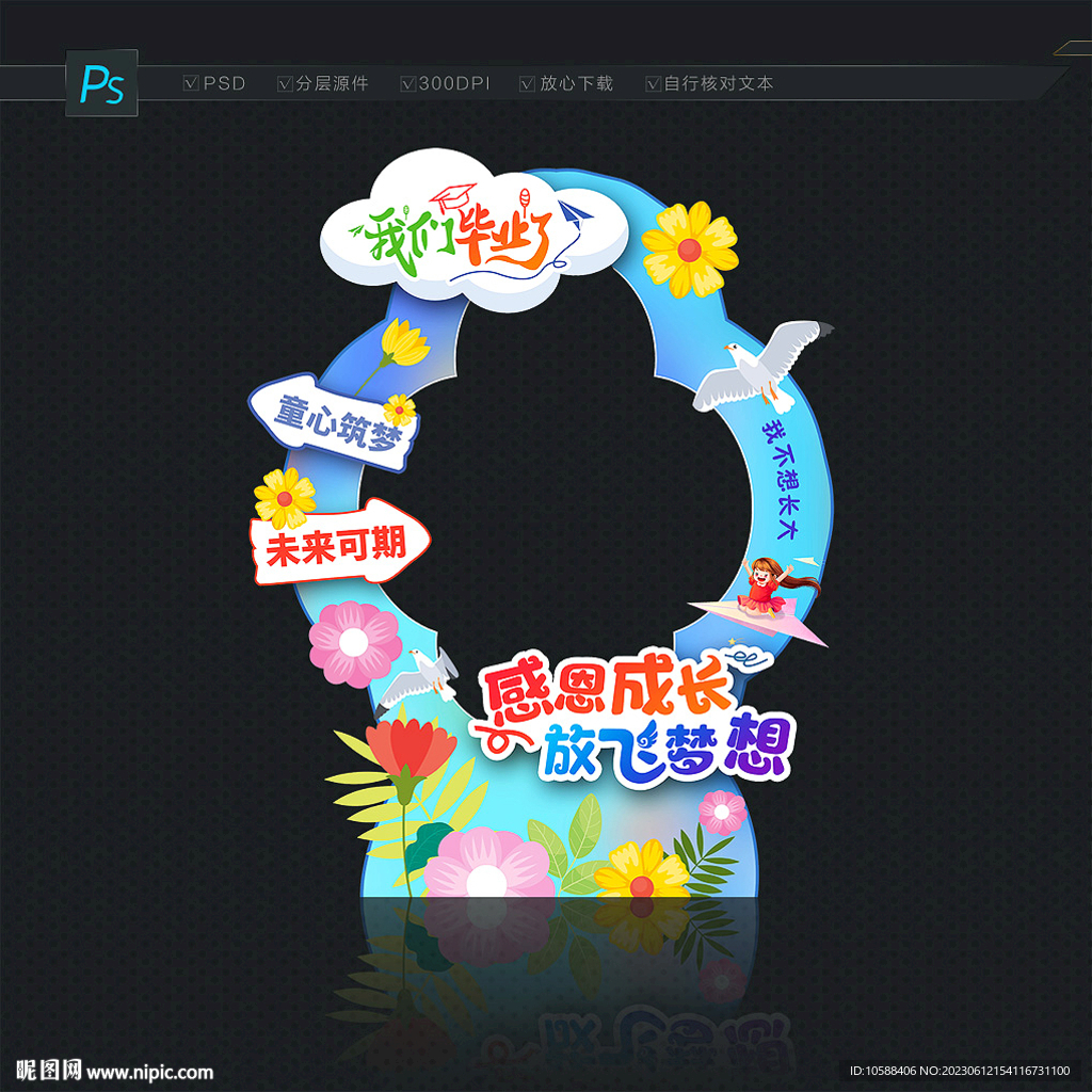 幼兒園畢業照相框