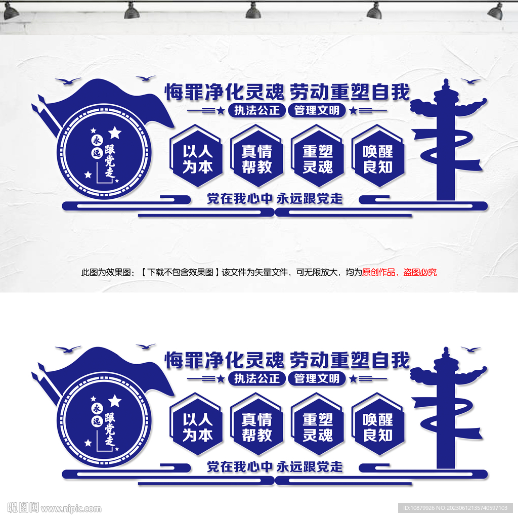 監(jiān)獄文化墻