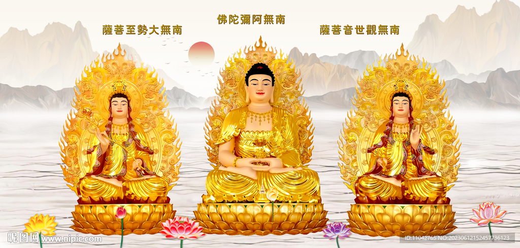 三圣圖