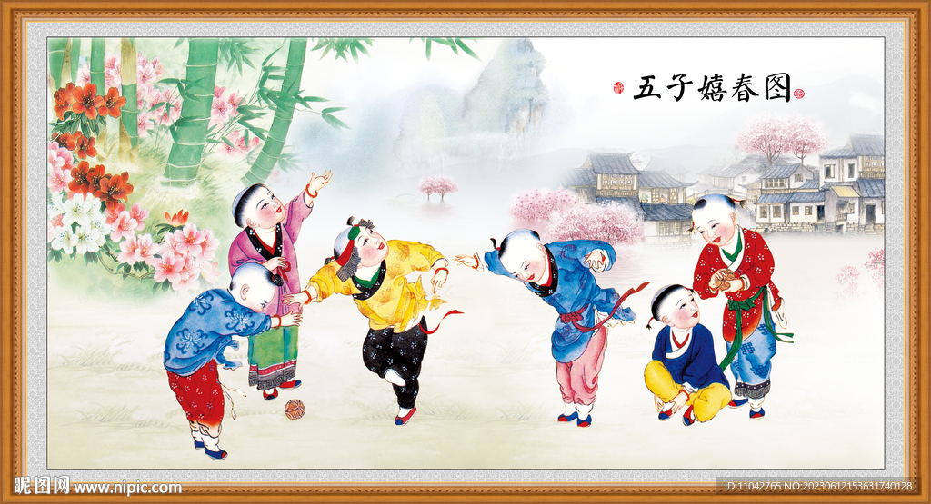 五子圖