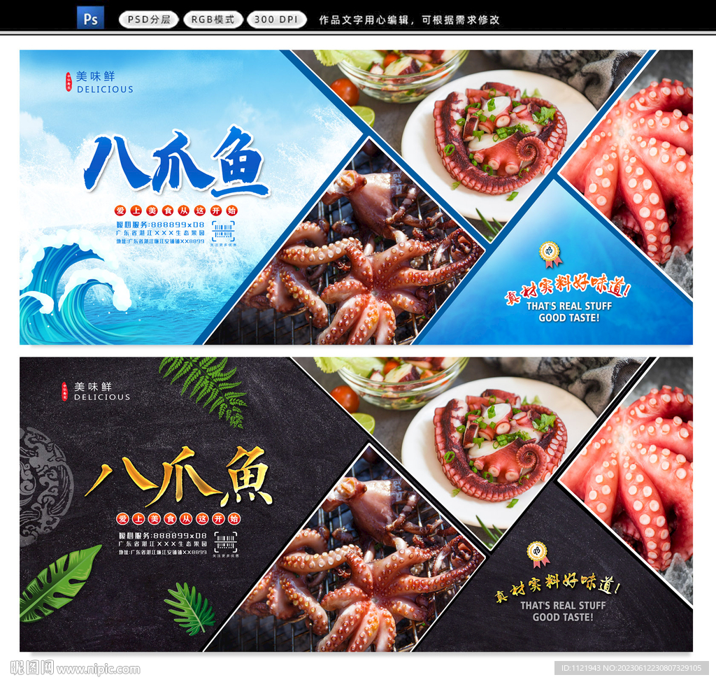  八爪魚