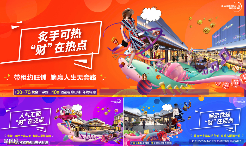 商業(yè)圍擋