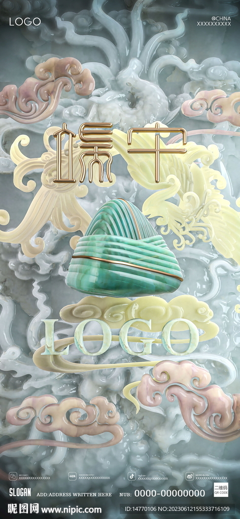 端午節