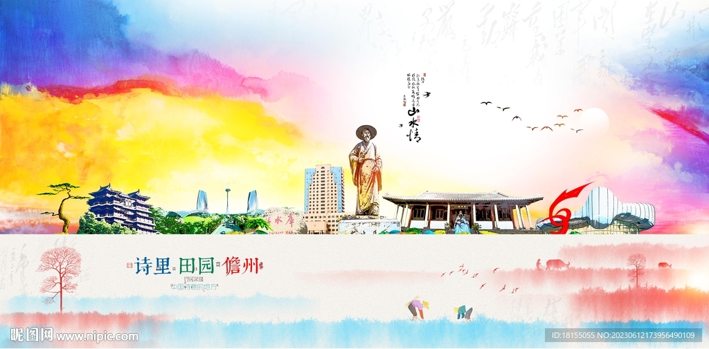 儋州