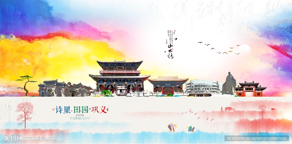 鞏義