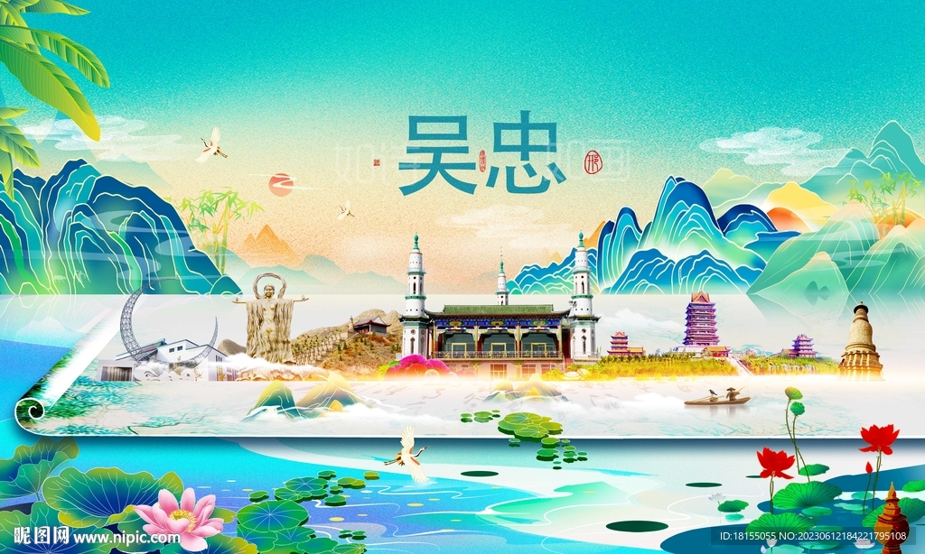 吳忠