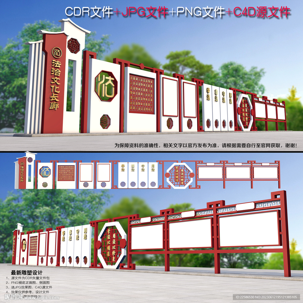 法治長廊