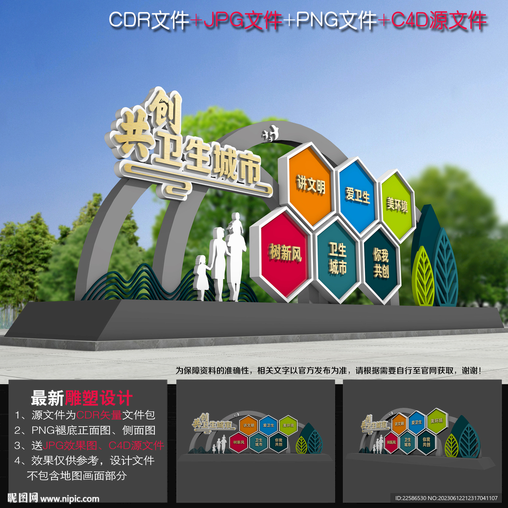 創(chuàng)衛(wèi)美陳