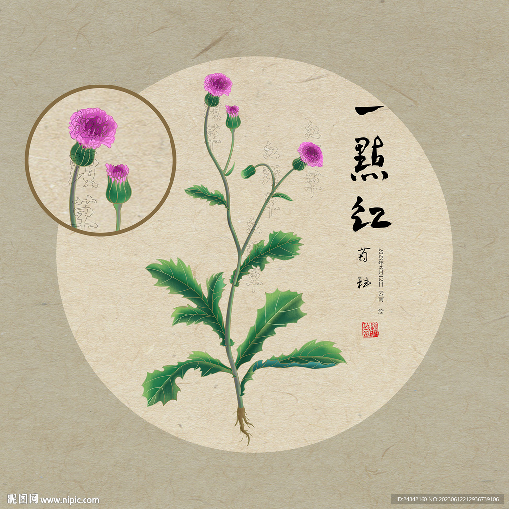 手繪一點紅