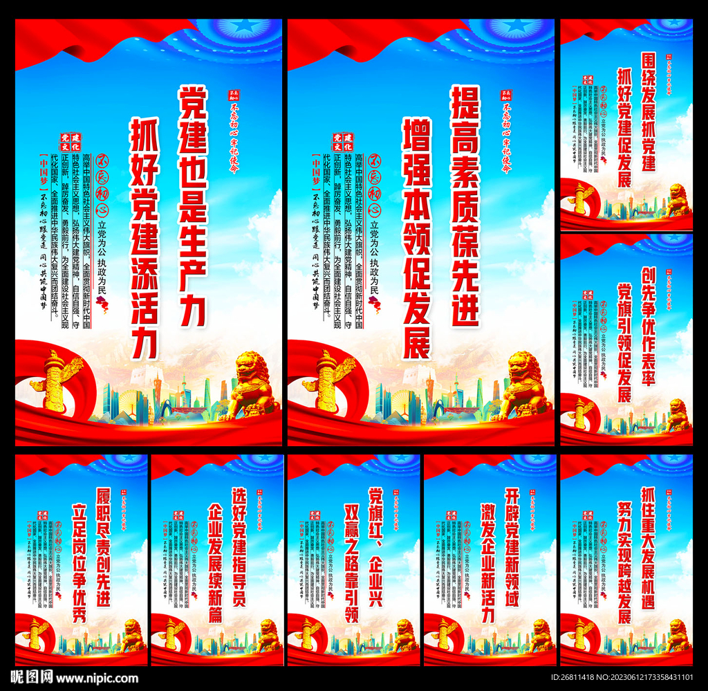 企業黨建文化墻