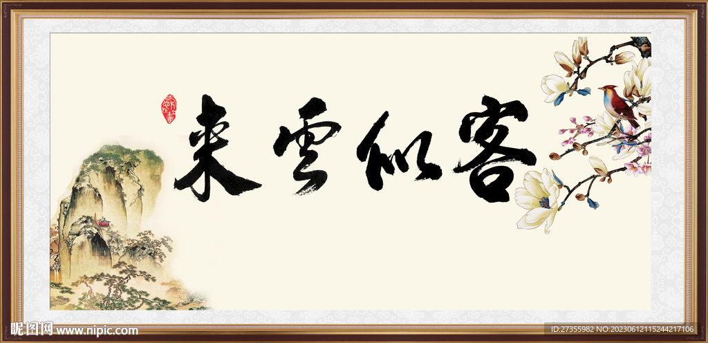 客似云來