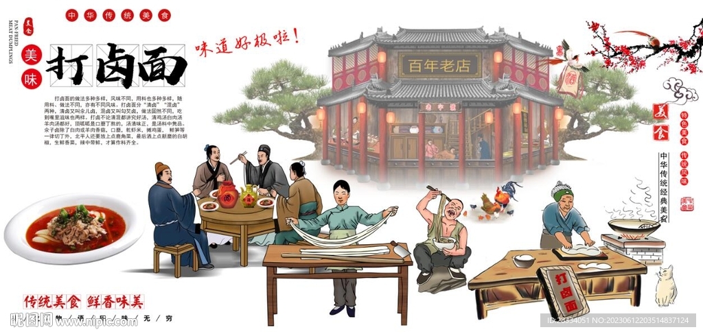 古代打鹵面背景墻壁畫