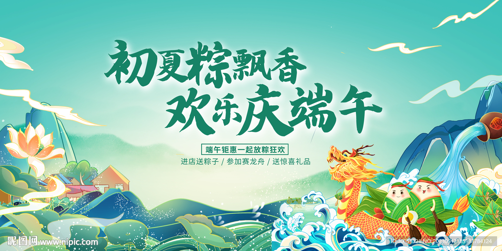 端午
