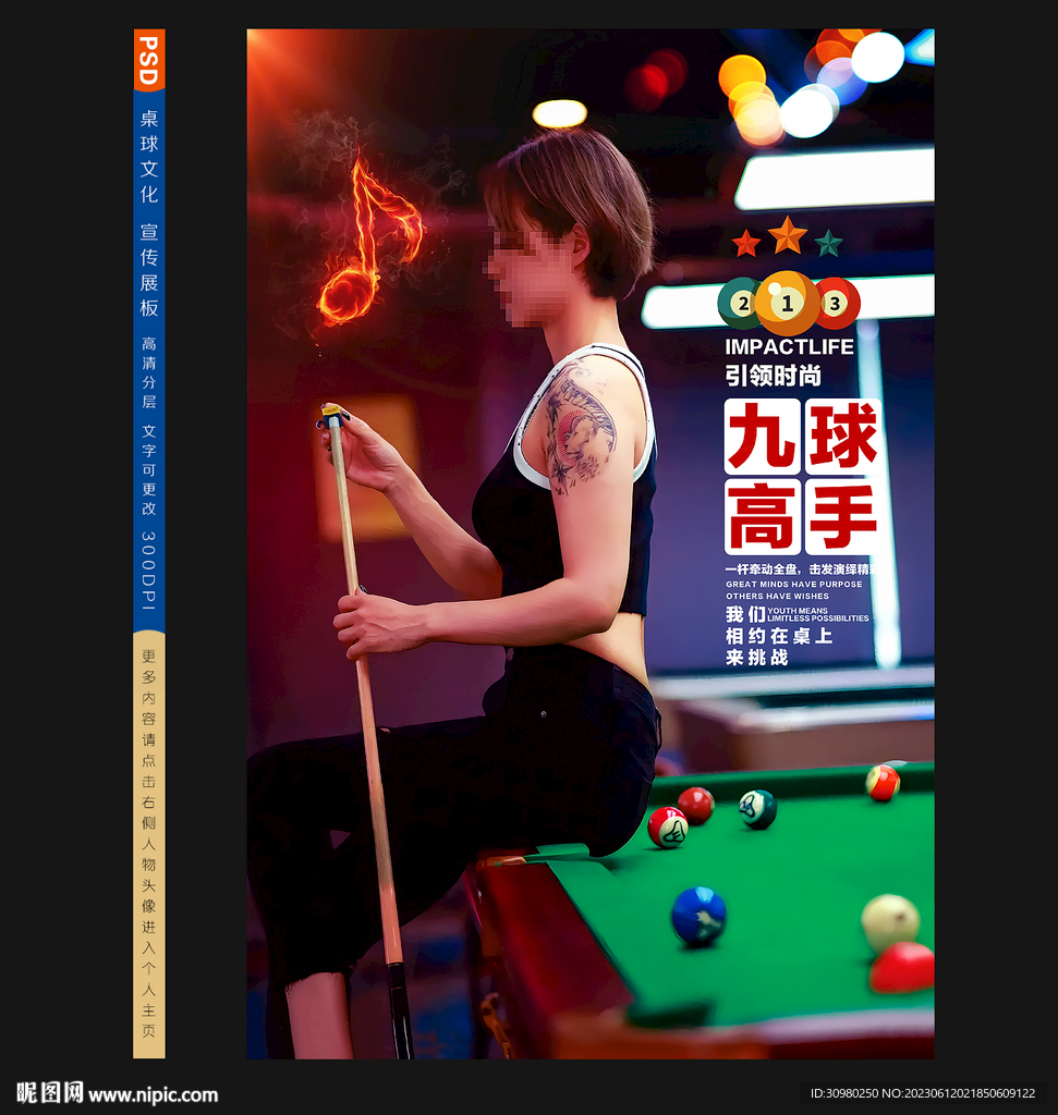 臺球展板