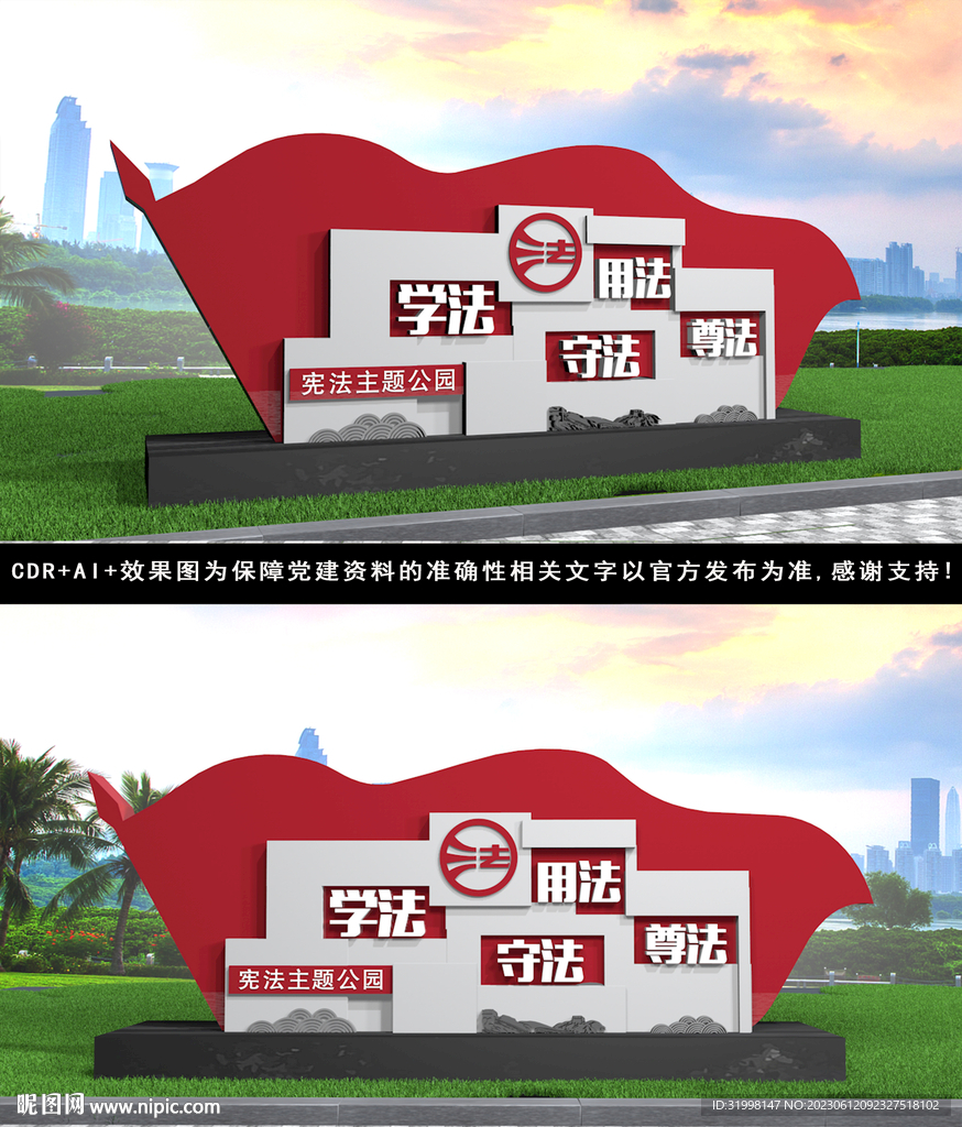 廉政雕塑 