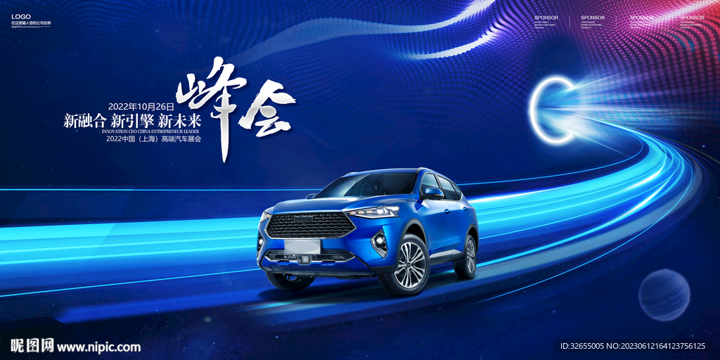 汽車