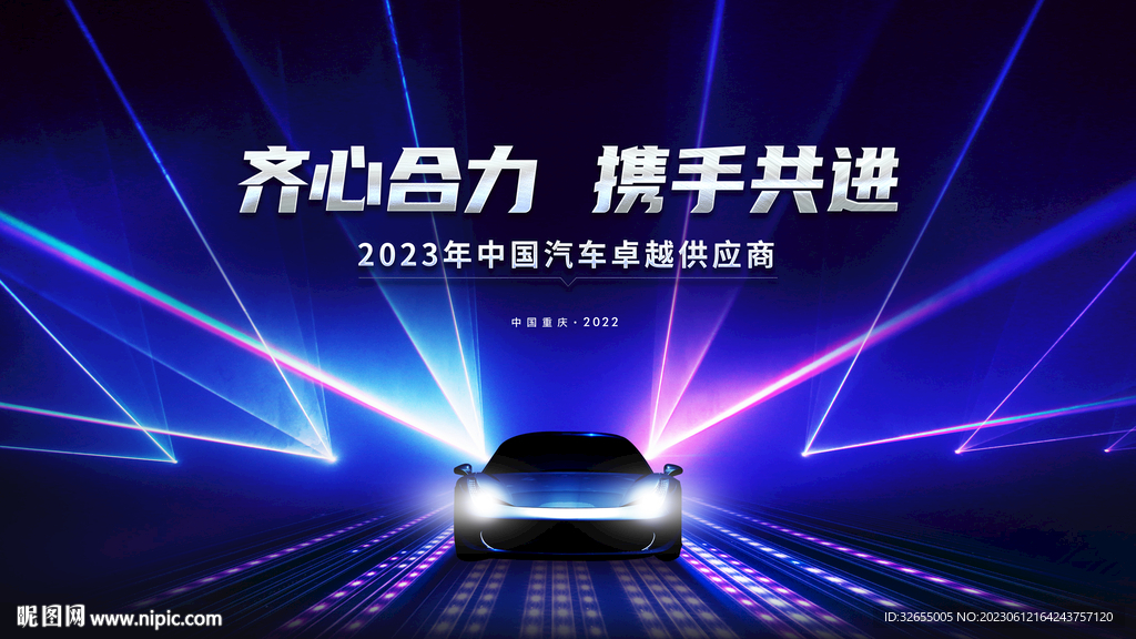 汽車