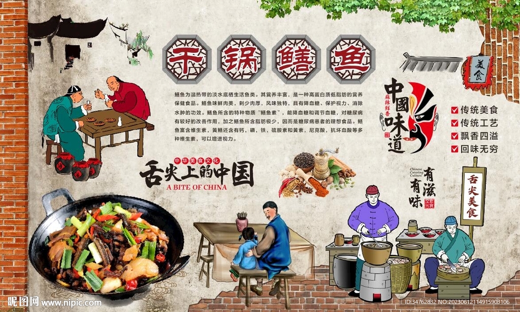 干鍋鱔魚