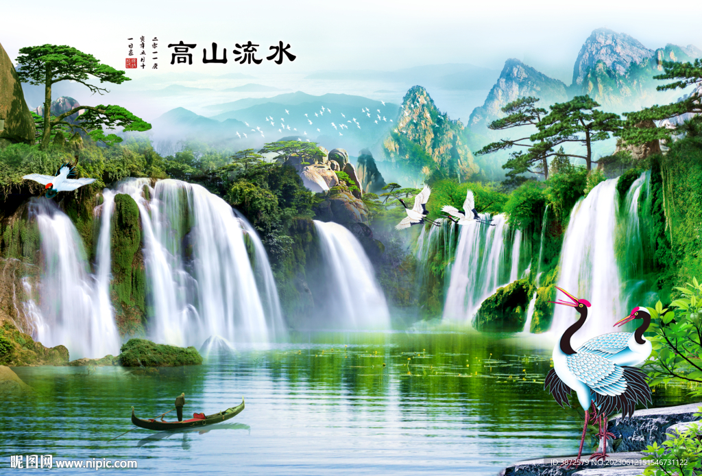 山水小品