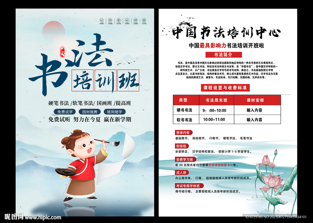 書法