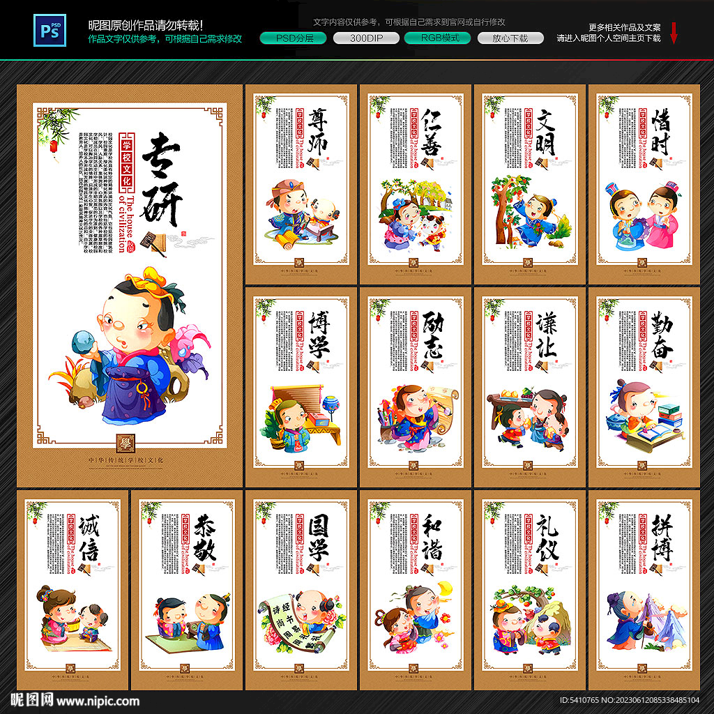 學校文化