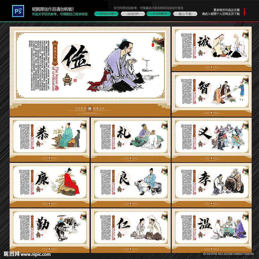 道德講堂