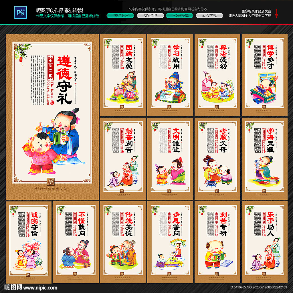 小學文化