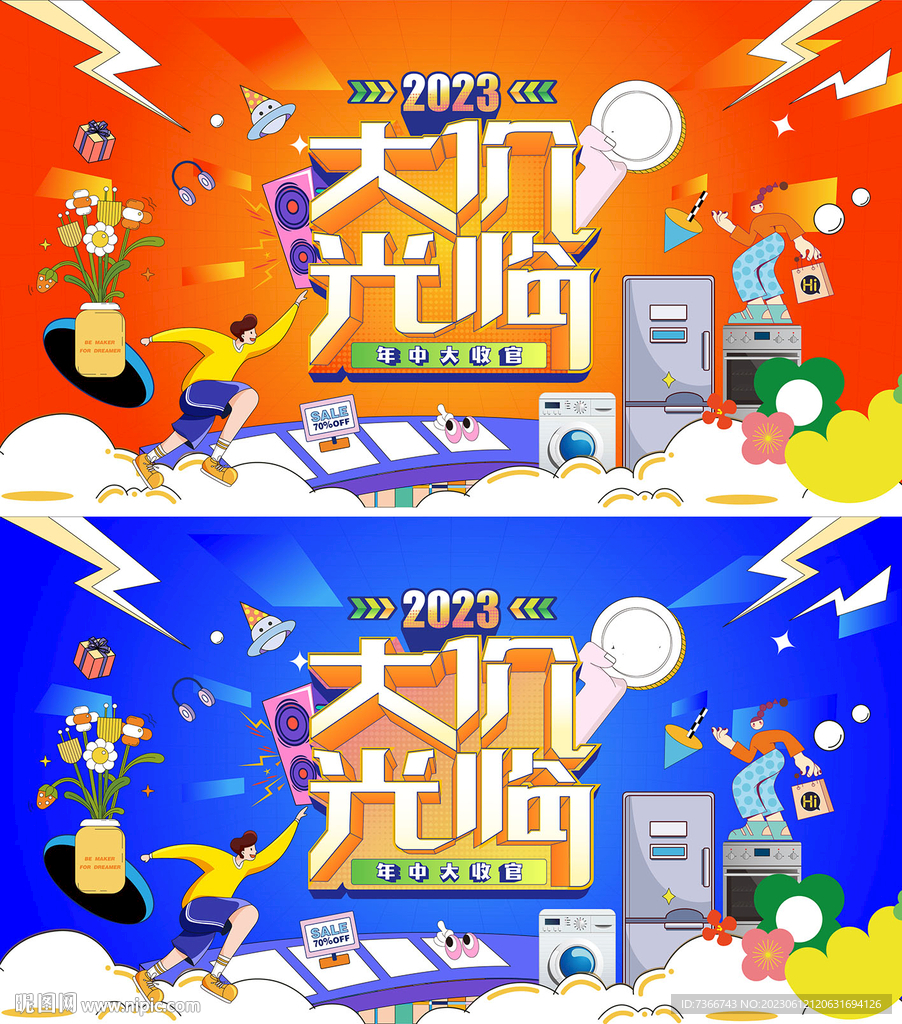 商業主畫面  
