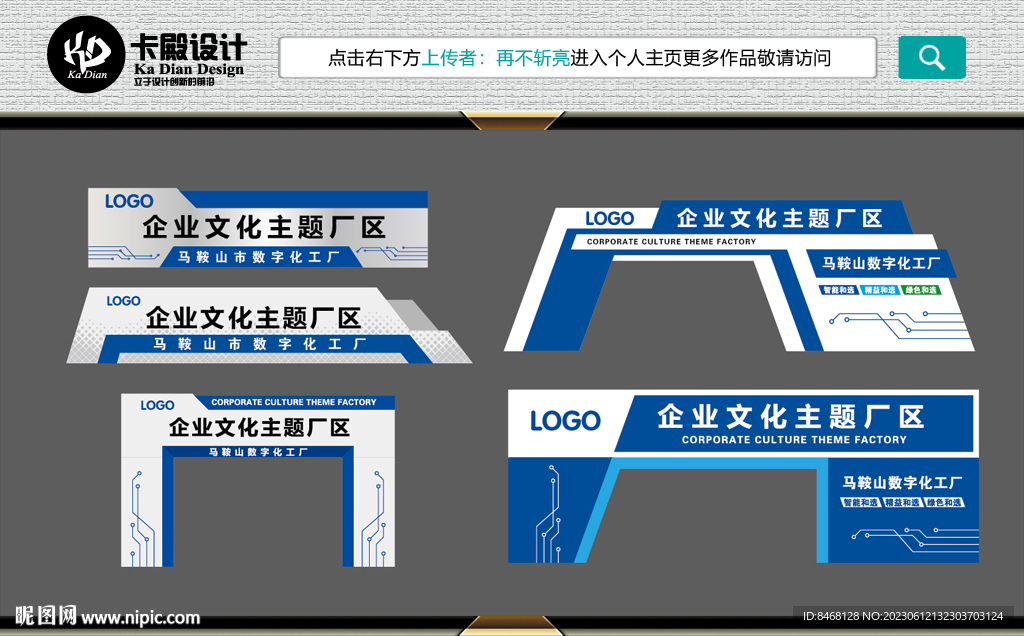 科技门头