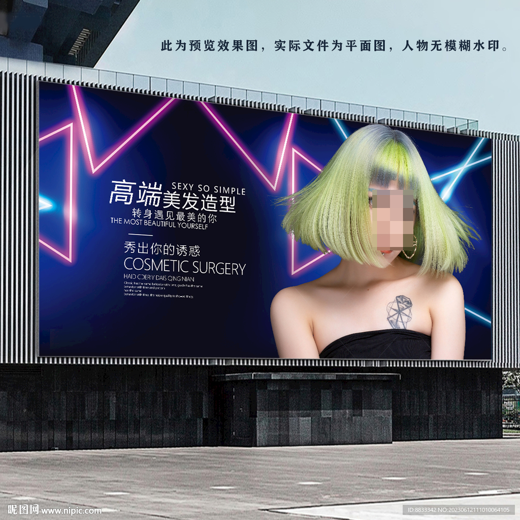 美發海報