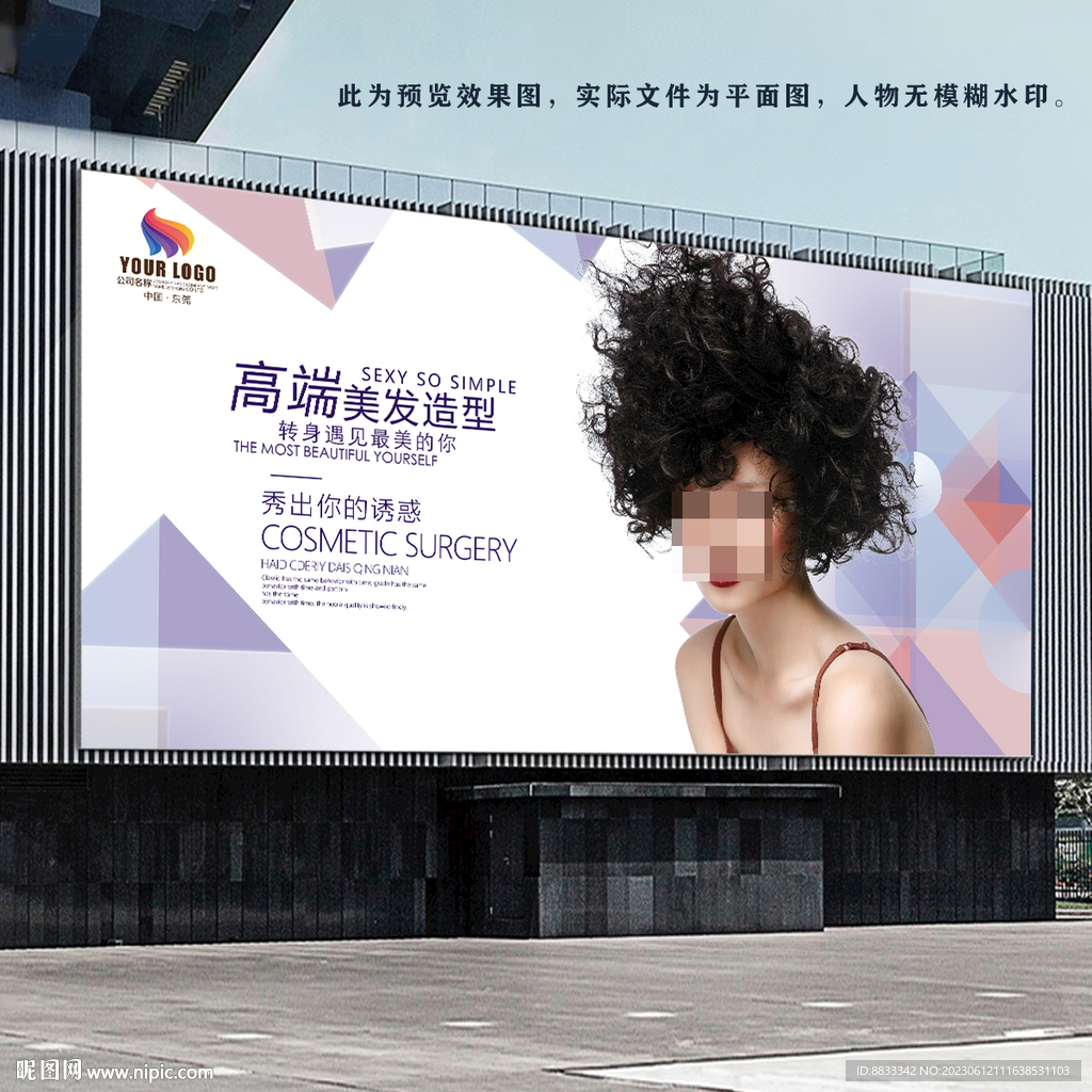 美發(fā)