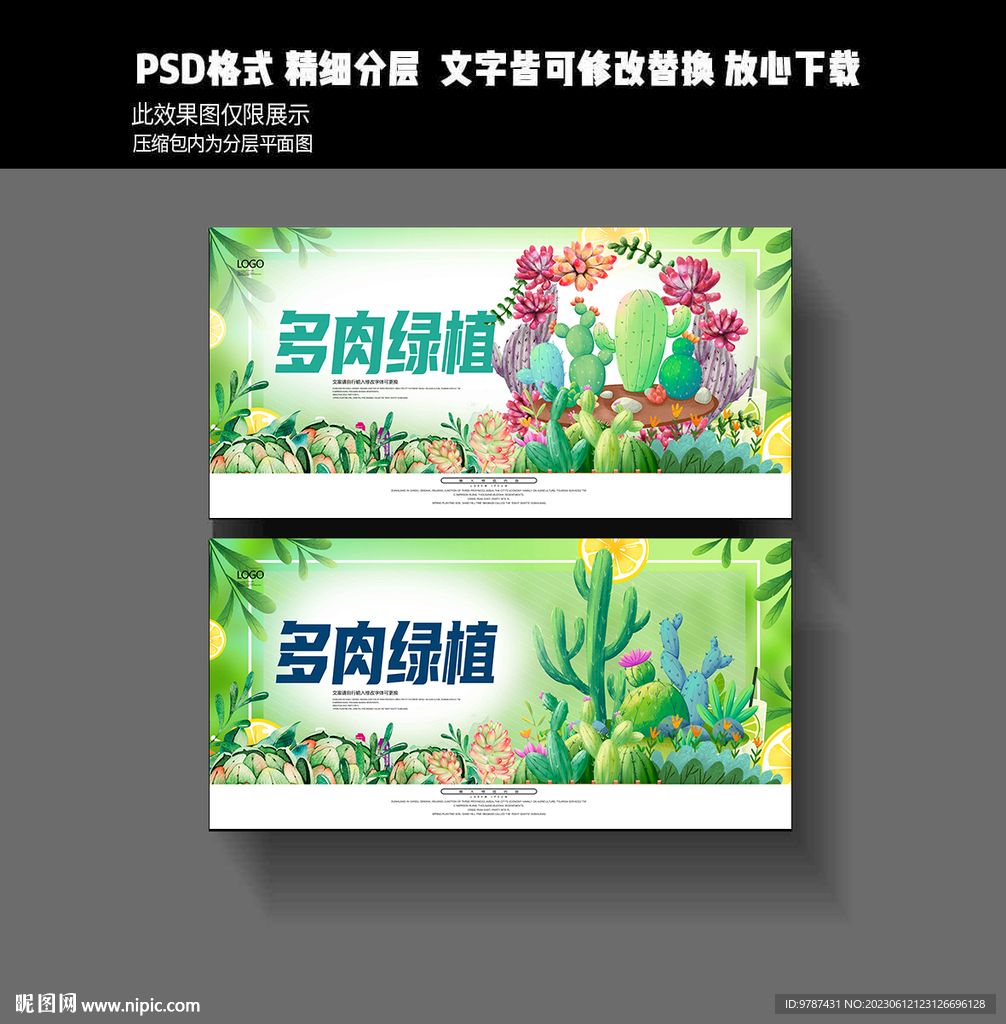 綠植多肉