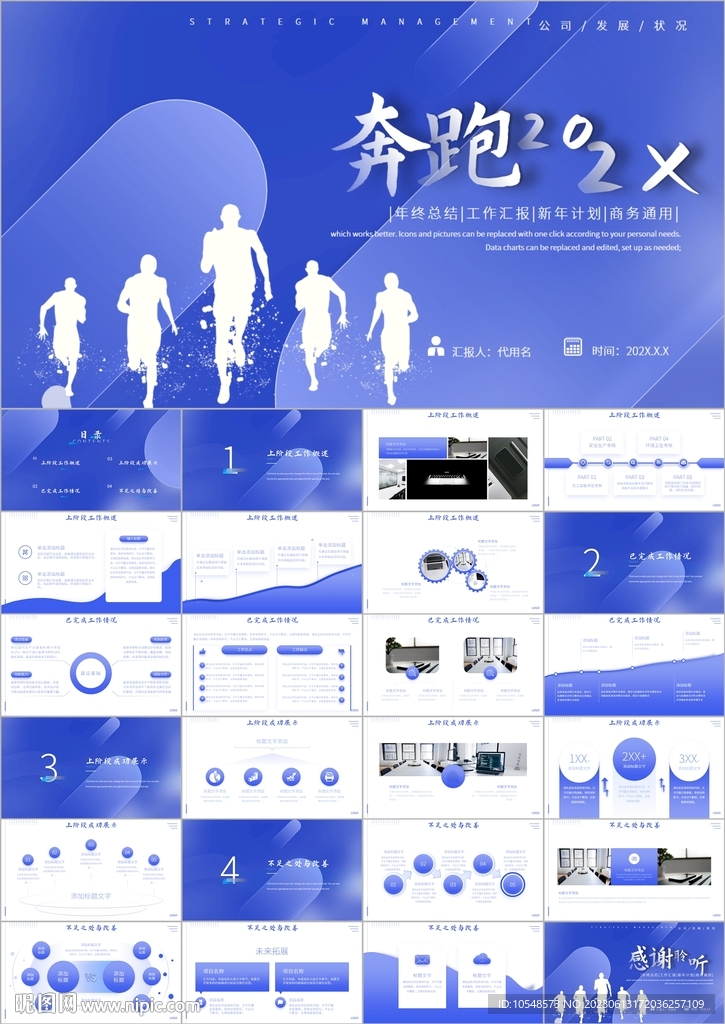 工作總結(jié)工作匯報工作計劃ppt