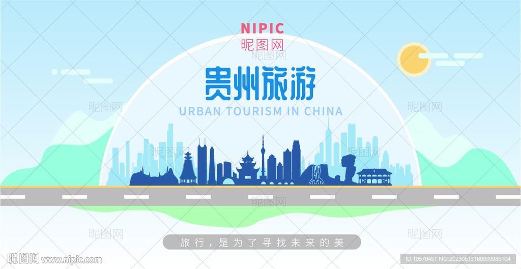 貴州旅游