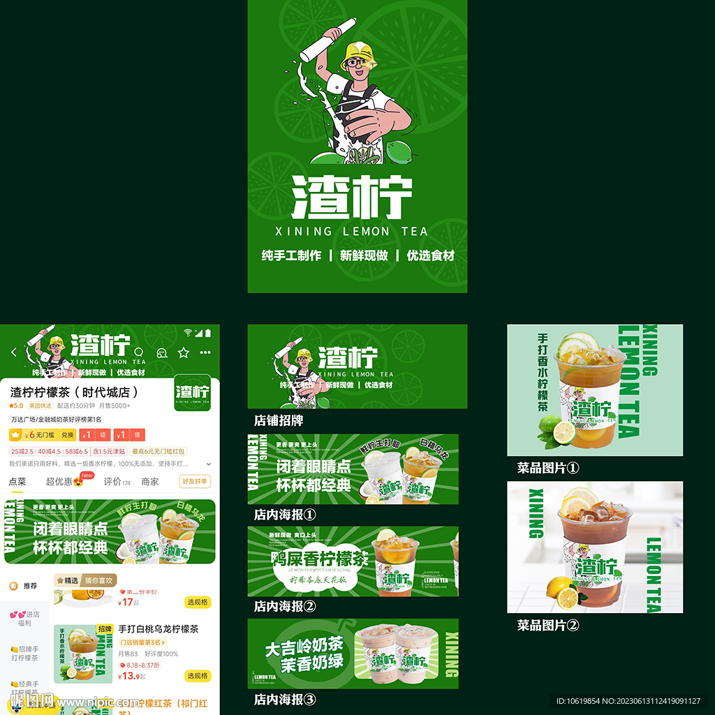 檸檬花外賣店鋪裝修