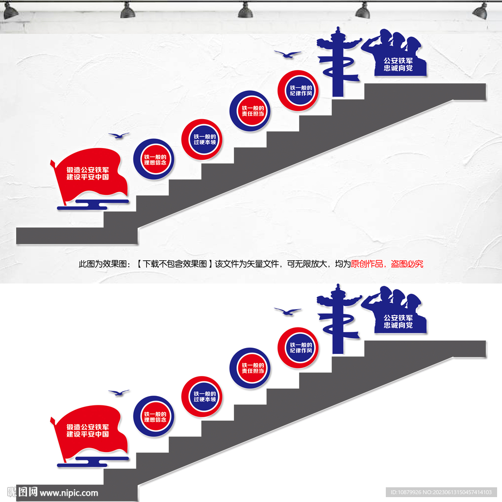 四個鐵一般
