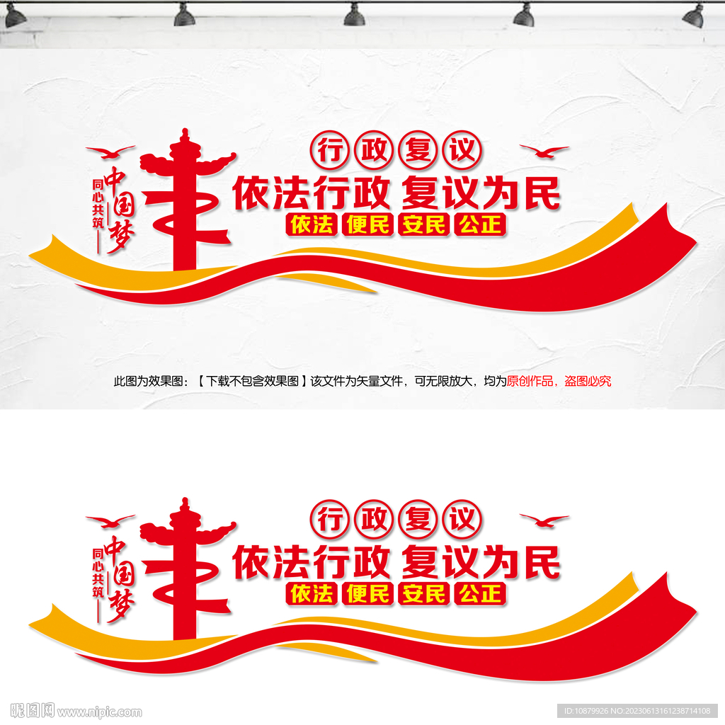 行政復議
