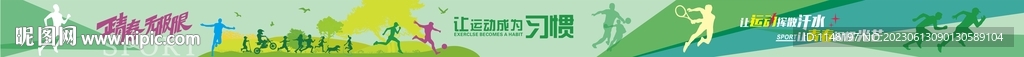 運(yùn)動(dòng)墻繪